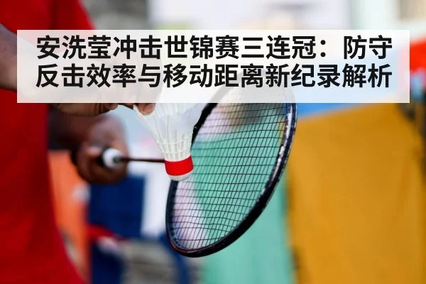 badminton footwork