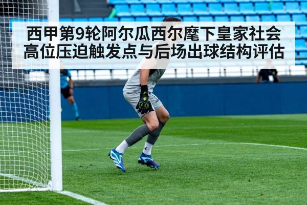 goalkeeper build up play football defenders