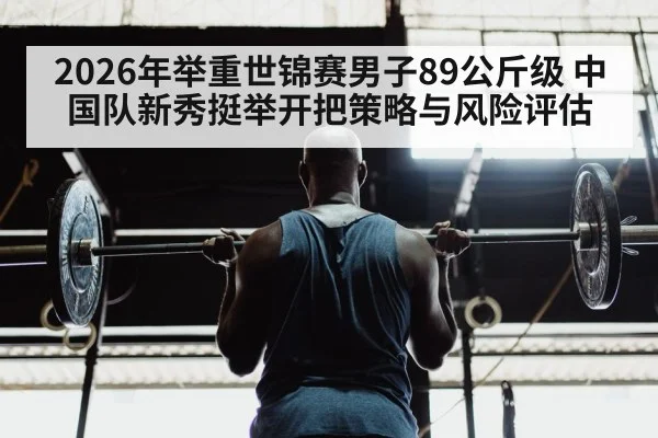 weightlifting training gym athlete
