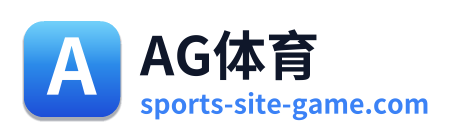 AG体育